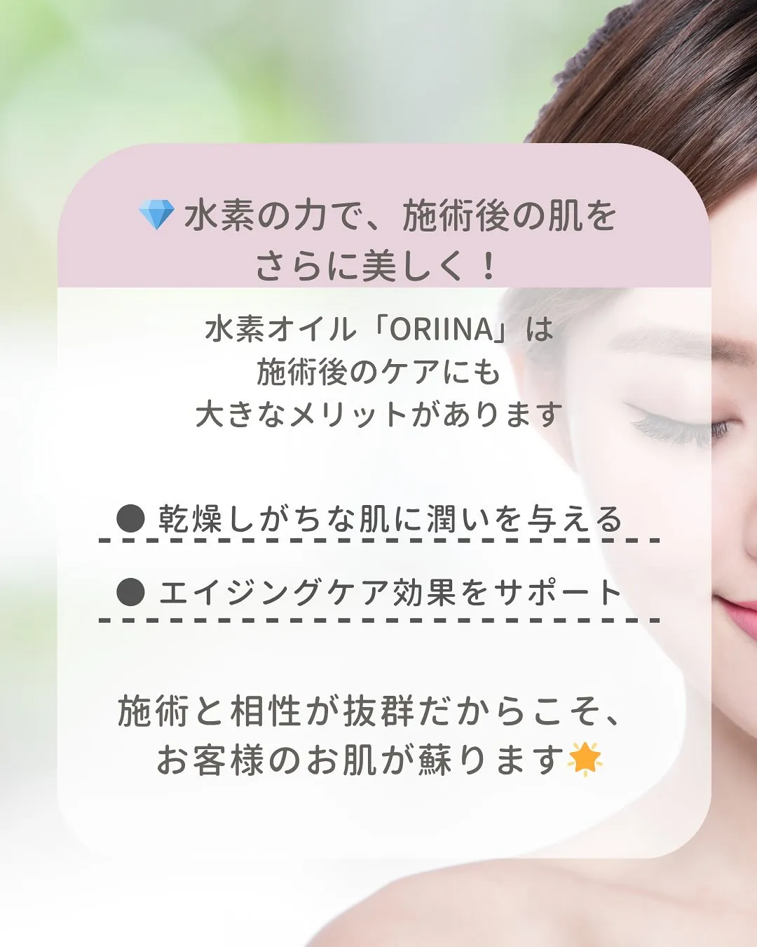 🌿 オプティハウスが選ぶ水素オイル：ORIINA 🌿