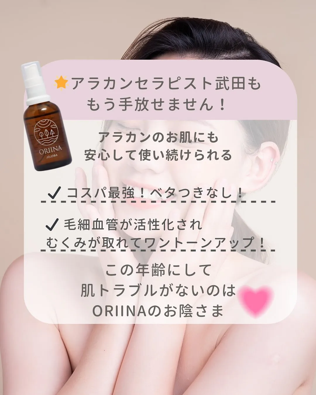 🌿 オプティハウスが選ぶ水素オイル：ORIINA 🌿