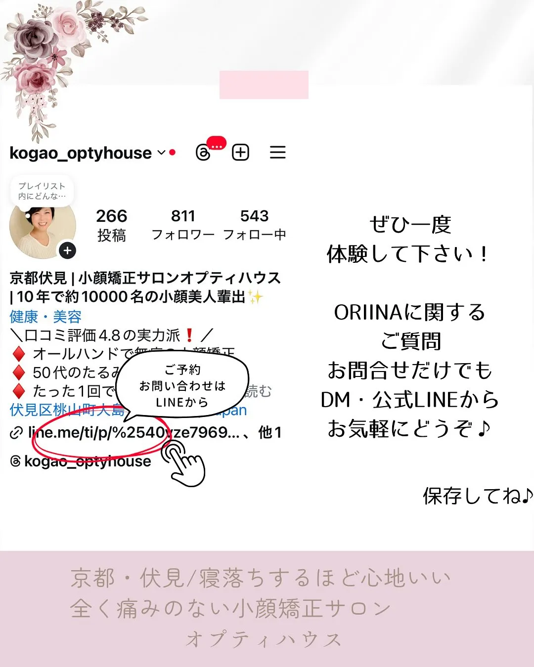 🌿 オプティハウスが選ぶ水素オイル：ORIINA 🌿