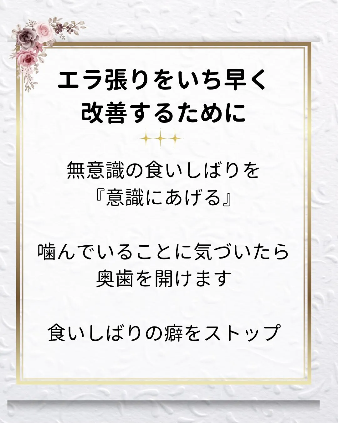 ✨ここまで変化！エラ張り改善✨