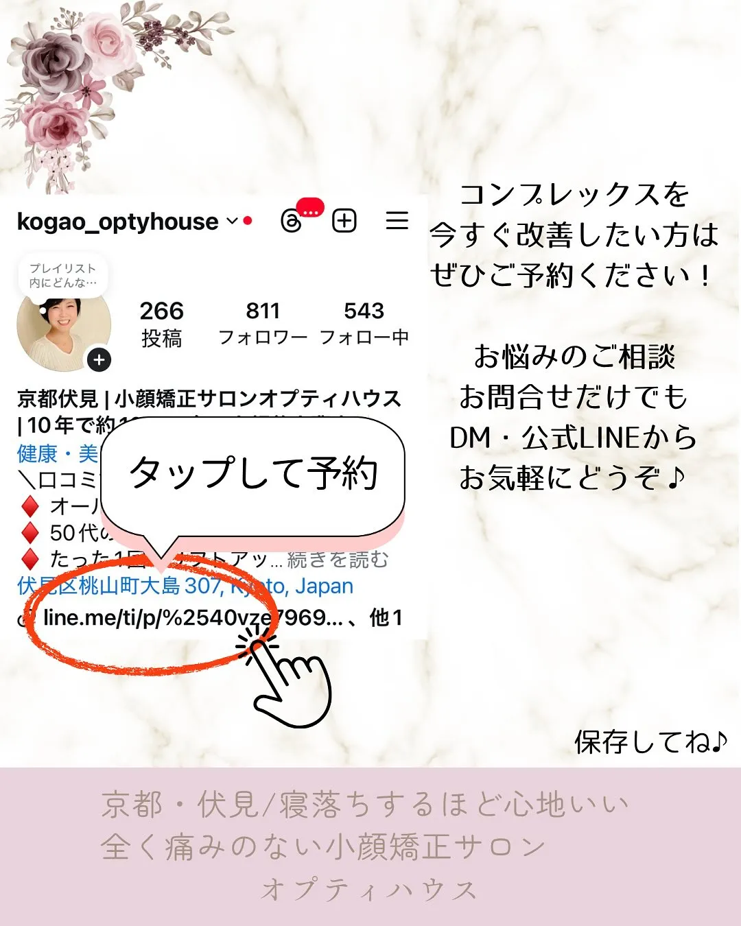 ✨ここまで変化！エラ張り改善✨