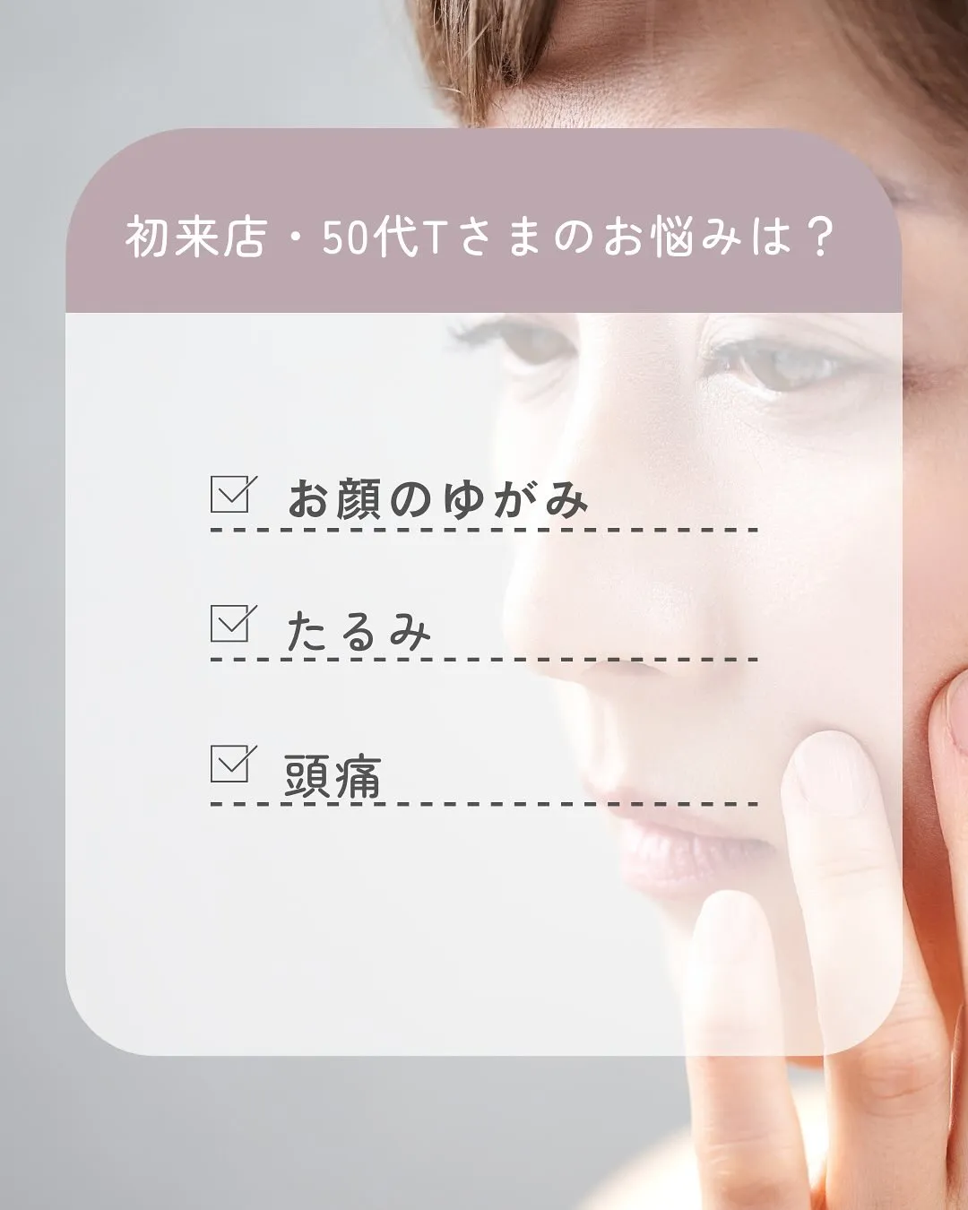 💆‍♀️【伏見区からご来店】50代女性のお客様💐