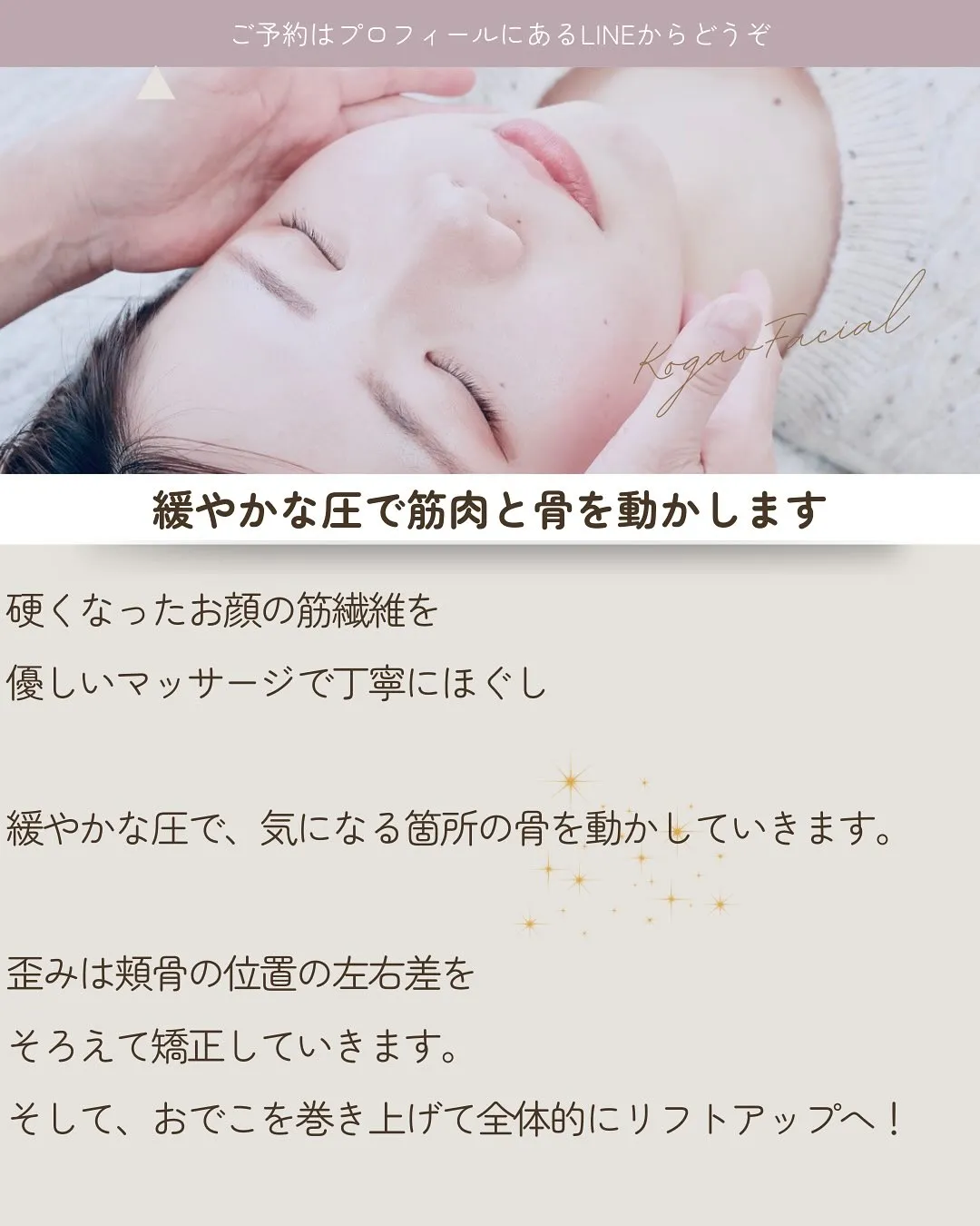 💆‍♀️【伏見区からご来店】50代女性のお客様💐