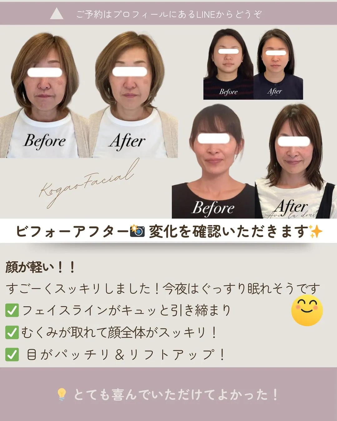 💆‍♀️【伏見区からご来店】50代女性のお客様💐