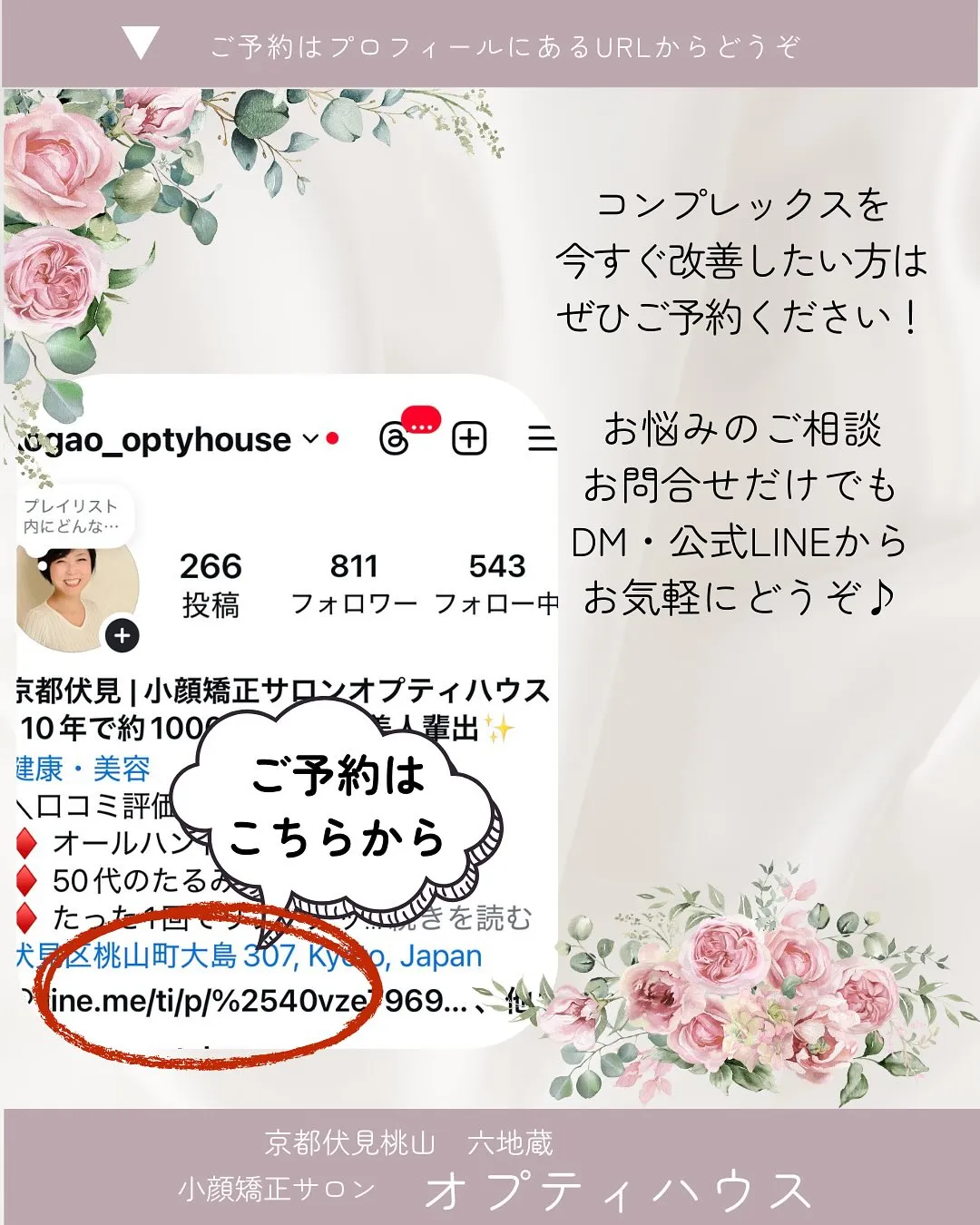 💆‍♀️【伏見区からご来店】50代女性のお客様💐