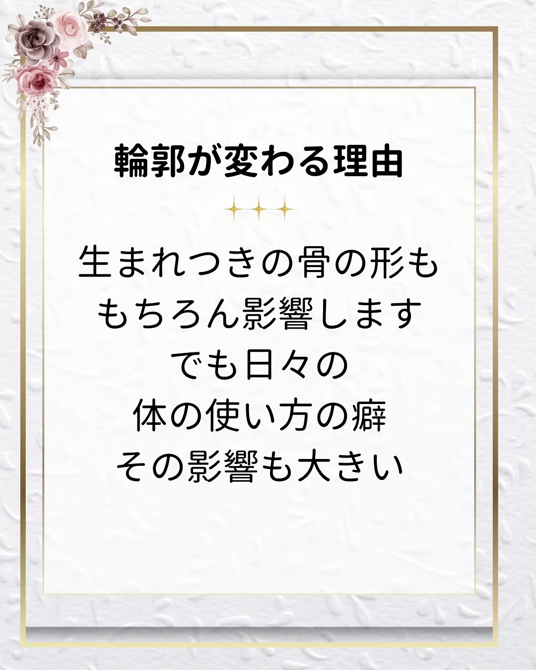 【施術例紹介✨】たるみ・エラ張りにお悩みの方必見💆‍♀️
