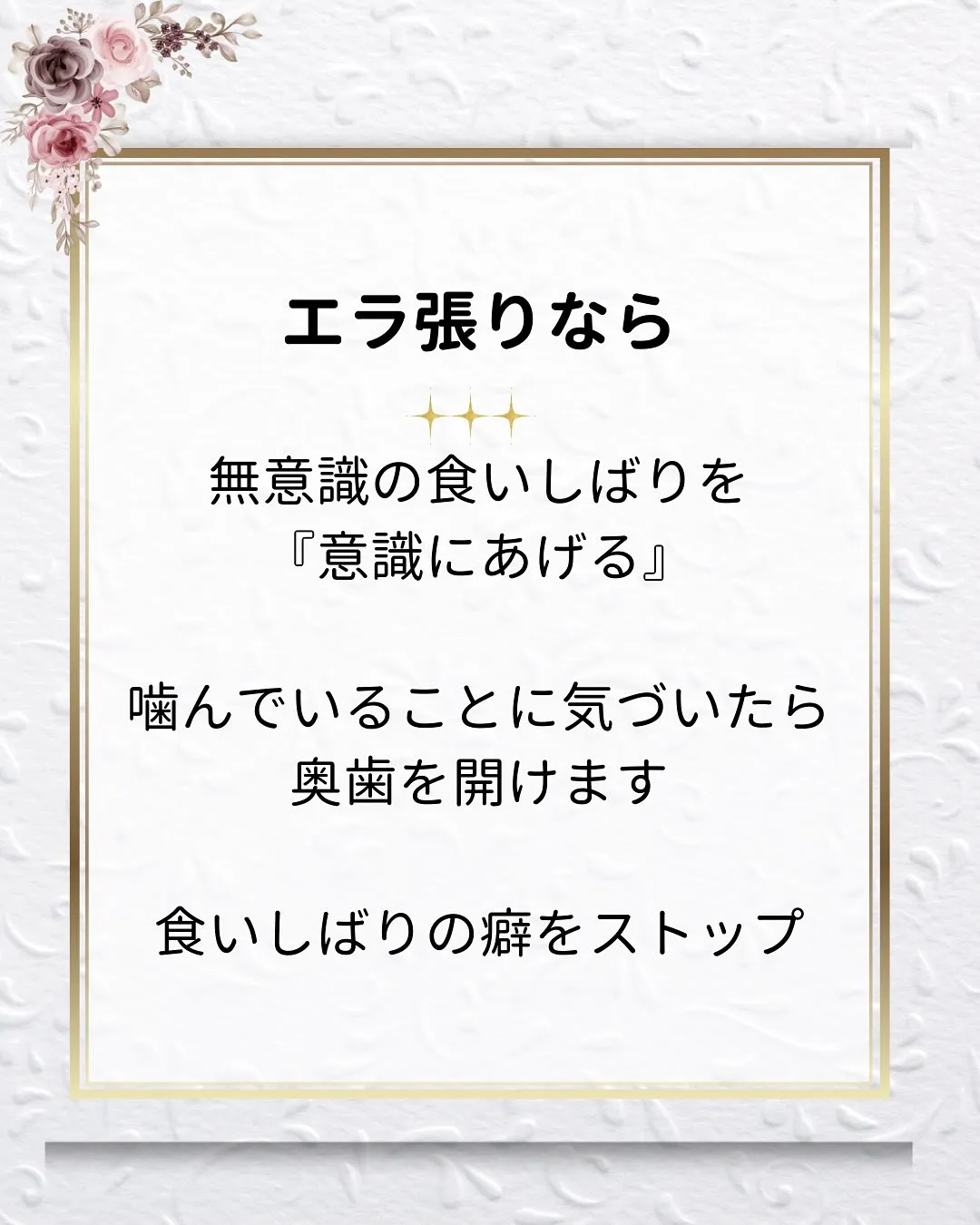 【施術例紹介✨】たるみ・エラ張りにお悩みの方必見💆‍♀️