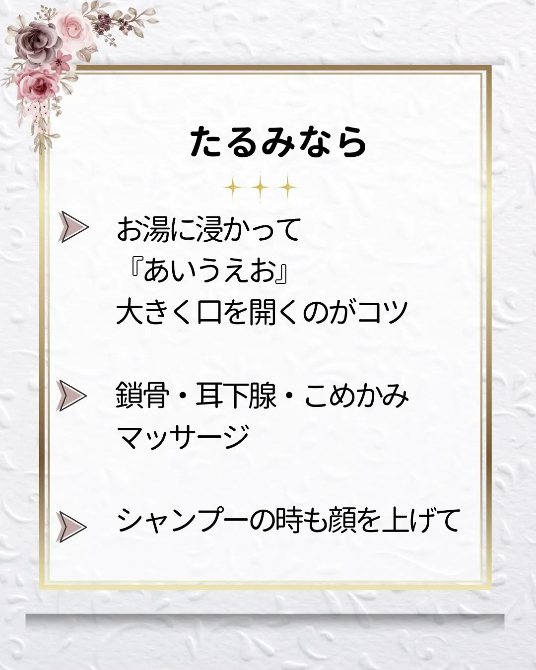 【施術例紹介✨】たるみ・エラ張りにお悩みの方必見💆‍♀️