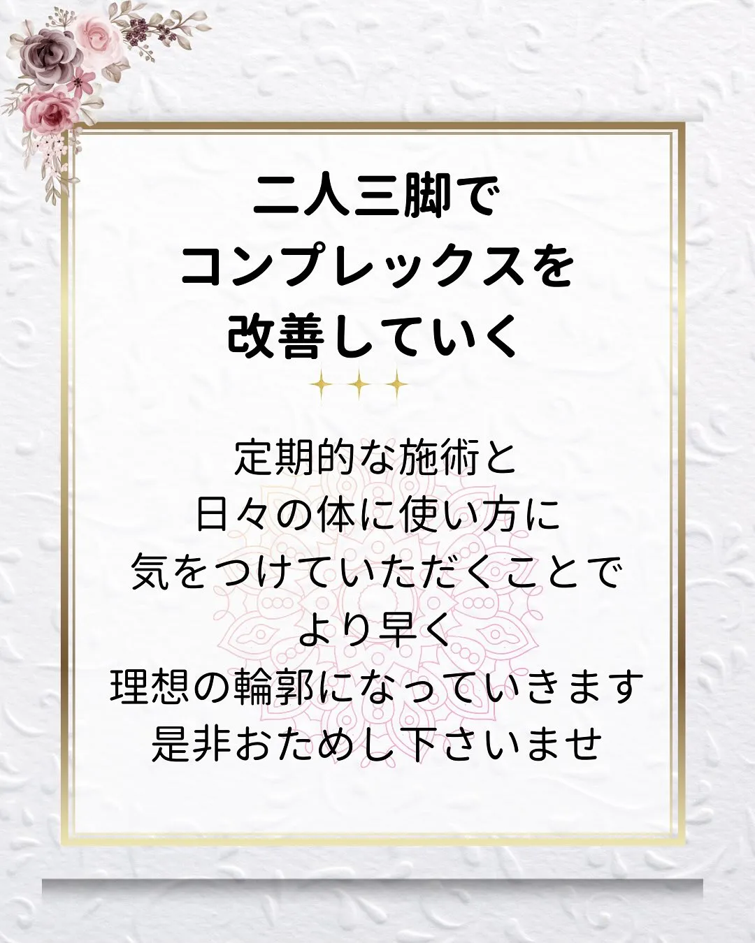 【施術例紹介✨】たるみ・エラ張りにお悩みの方必見💆‍♀️