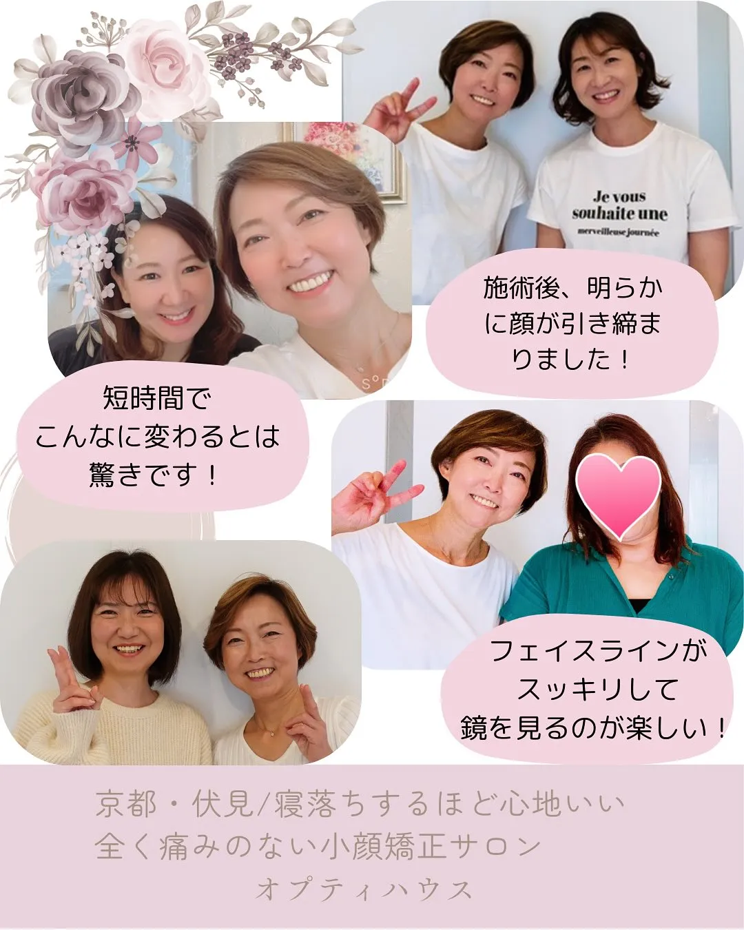 【施術例紹介✨】たるみ・エラ張りにお悩みの方必見💆‍♀️