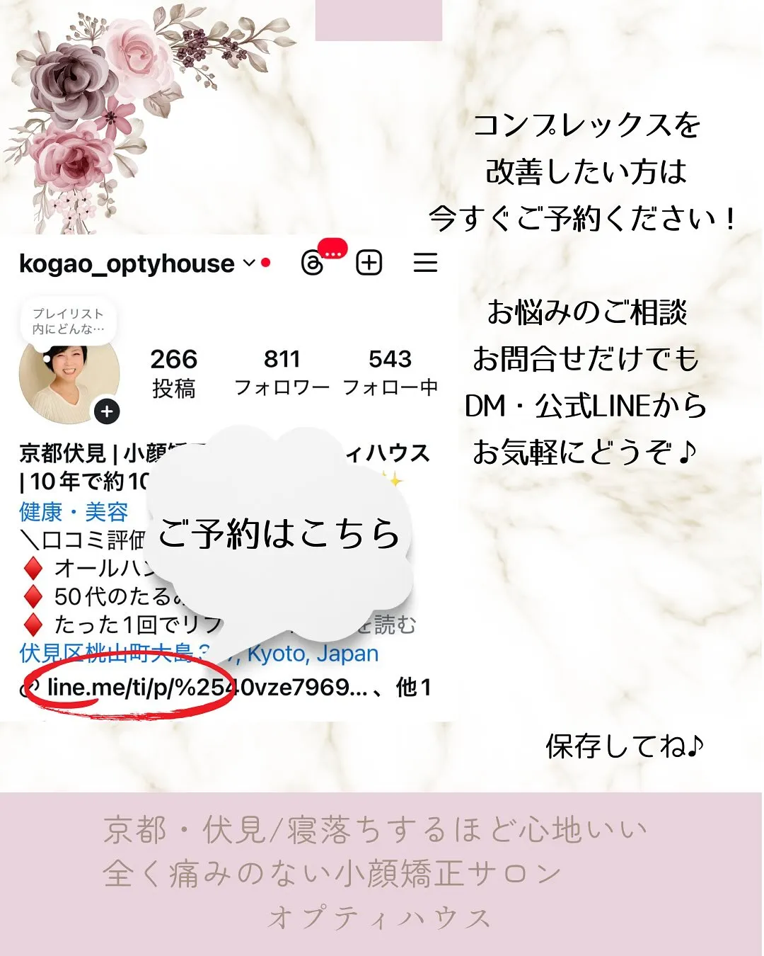 【施術例紹介✨】たるみ・エラ張りにお悩みの方必見💆‍♀️