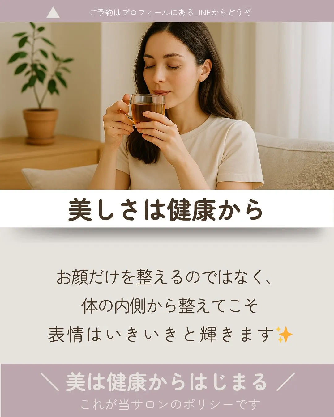 🍂秋を軽やかに迎えるお顔ケア