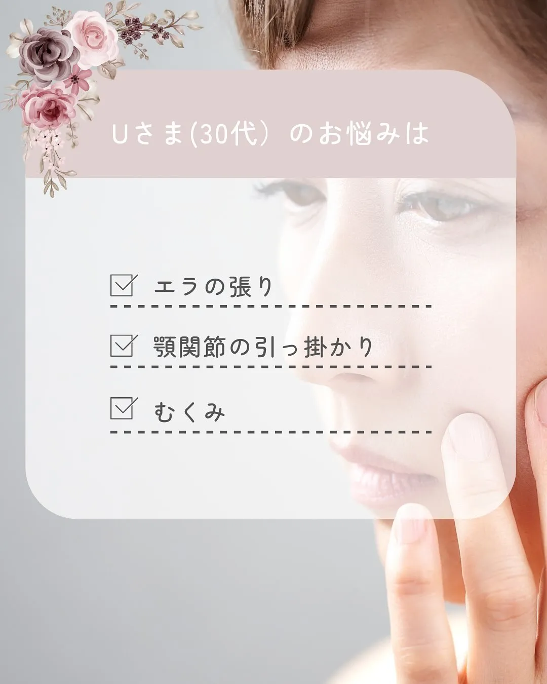 【京都 小顔矯正】💆‍♀️エラ張り・たるみ・むくみ…気になる...