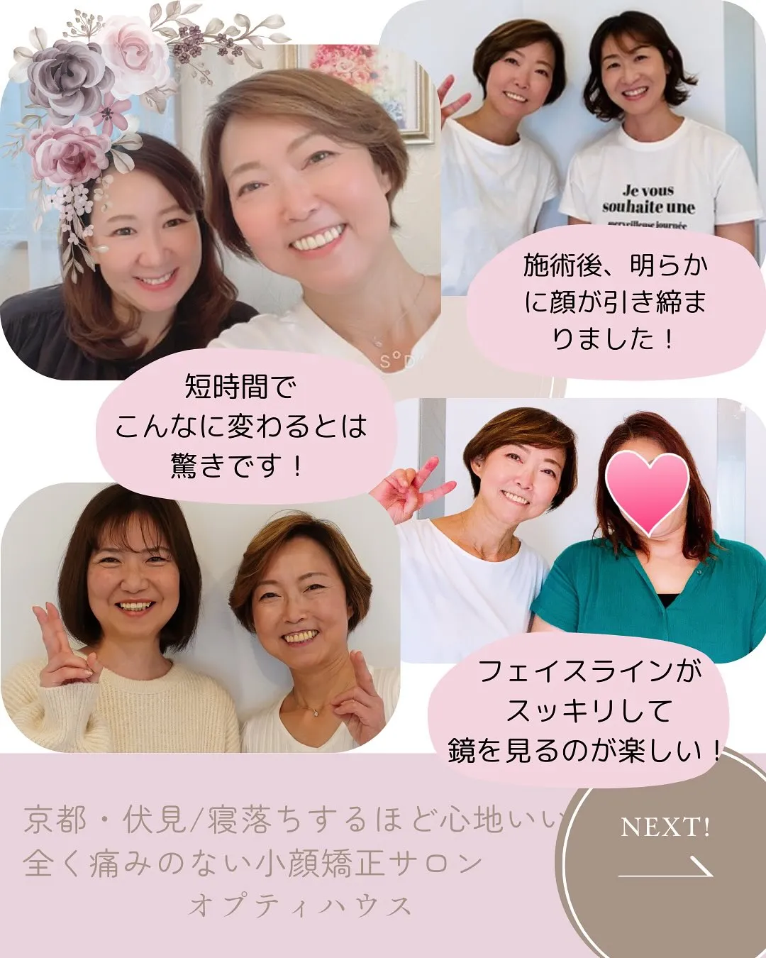 【京都 小顔矯正】💆‍♀️エラ張り・たるみ・むくみ…気になる...