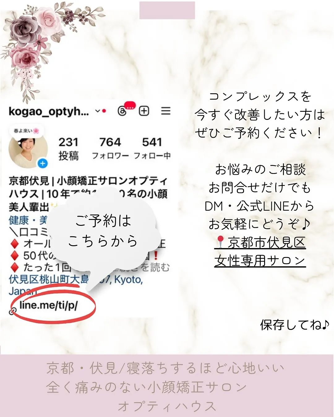 【京都 小顔矯正】💆‍♀️エラ張り・たるみ・むくみ…気になる...