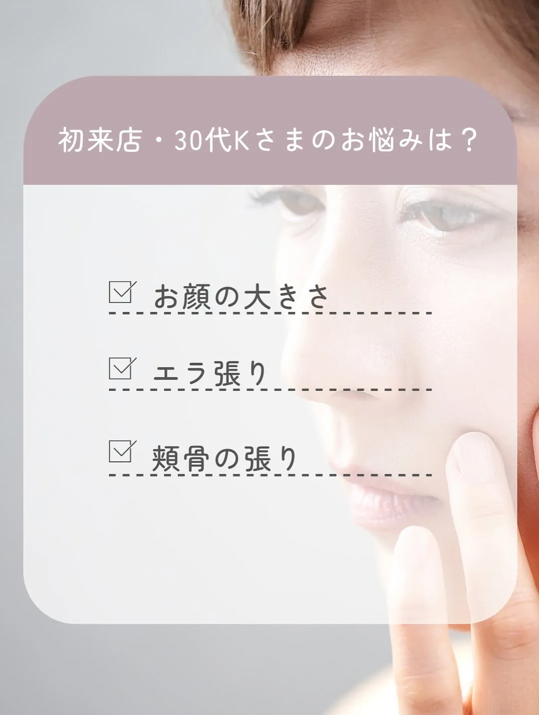 【京都 小顔矯正】🌟その場で変化を実感！お客様の声🌟