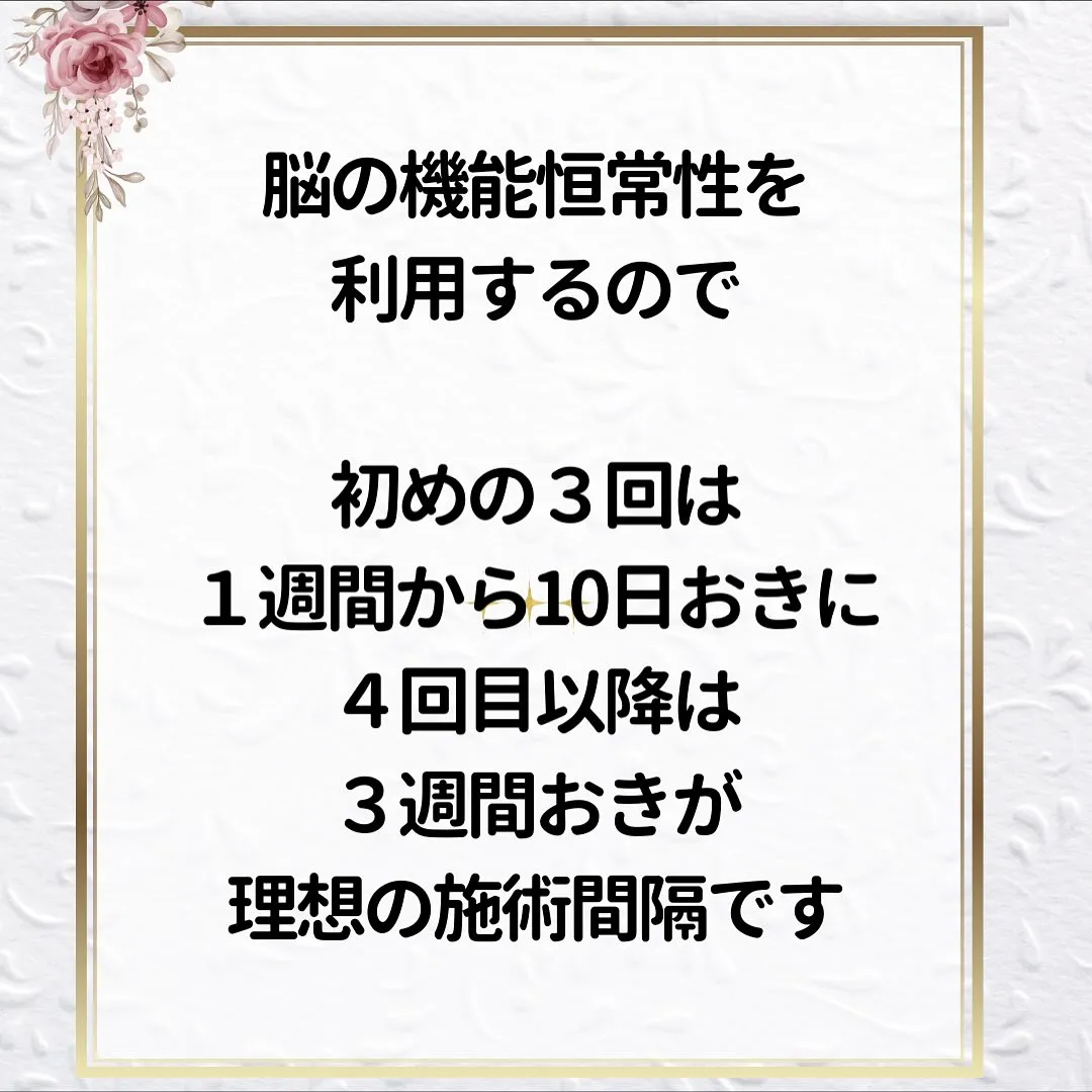 🌟【京都 小顔矯正】一番綺麗になる最適な施術間隔🌟