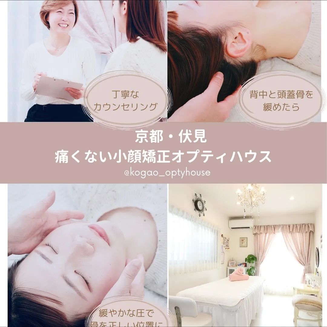 🌟【京都 小顔矯正】一番綺麗になる最適な施術間隔🌟