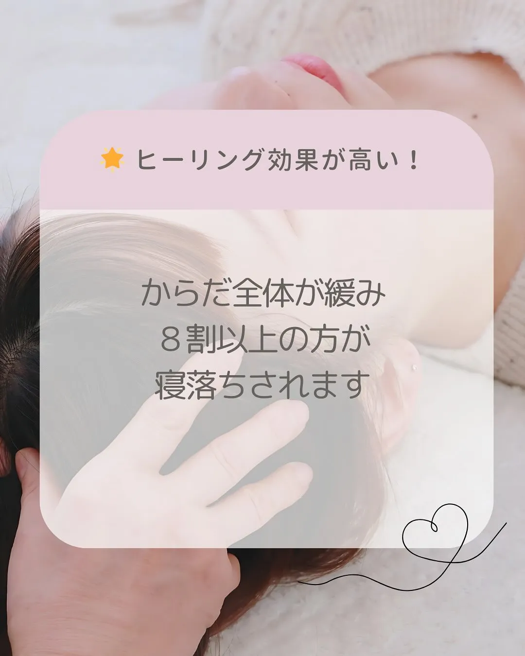 🌸✨「脳脊髄液を流すヘッドスパde更に小顔効果UP♪」✨【京...