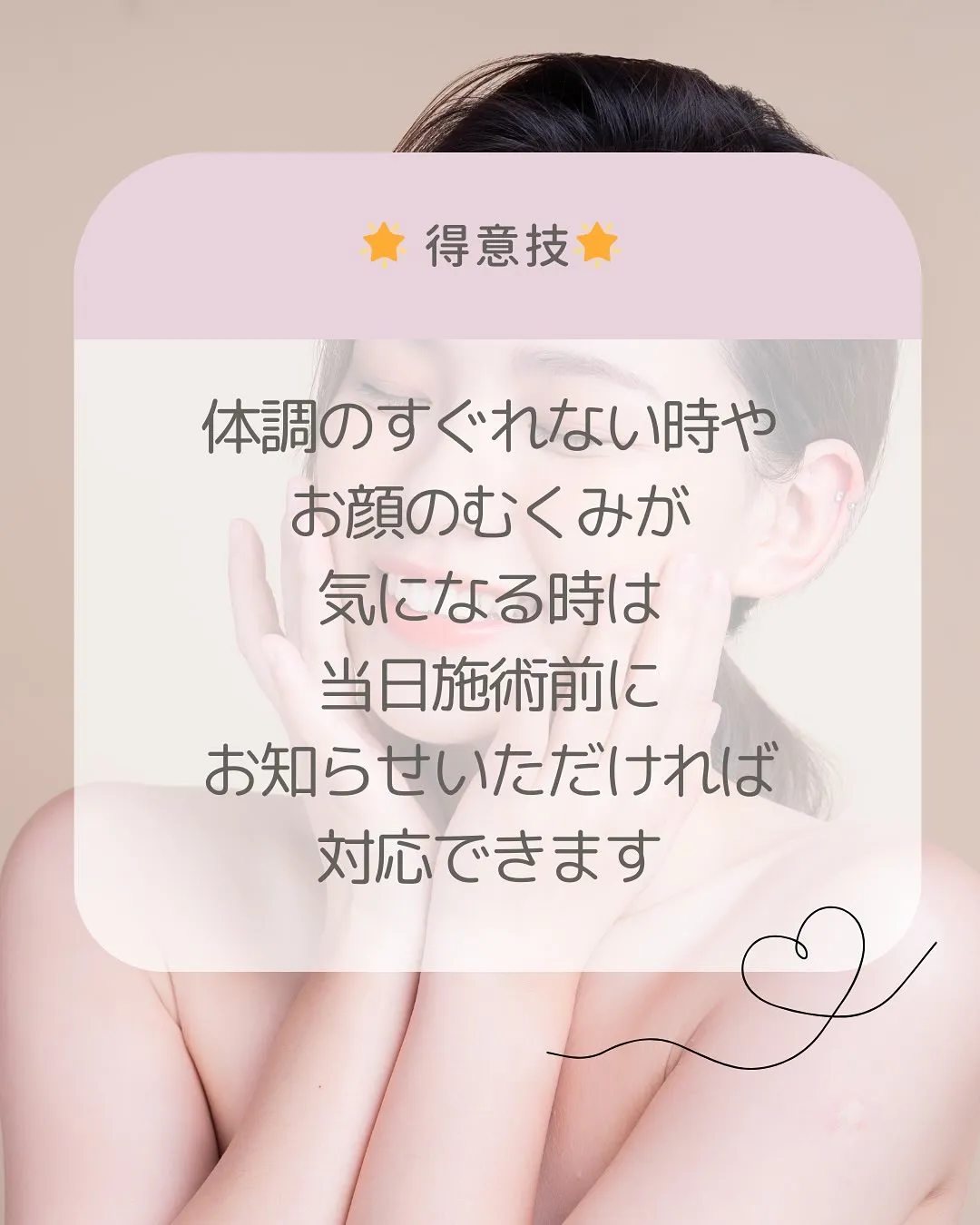 🌸✨「脳脊髄液を流すヘッドスパde更に小顔効果UP♪」✨【京...