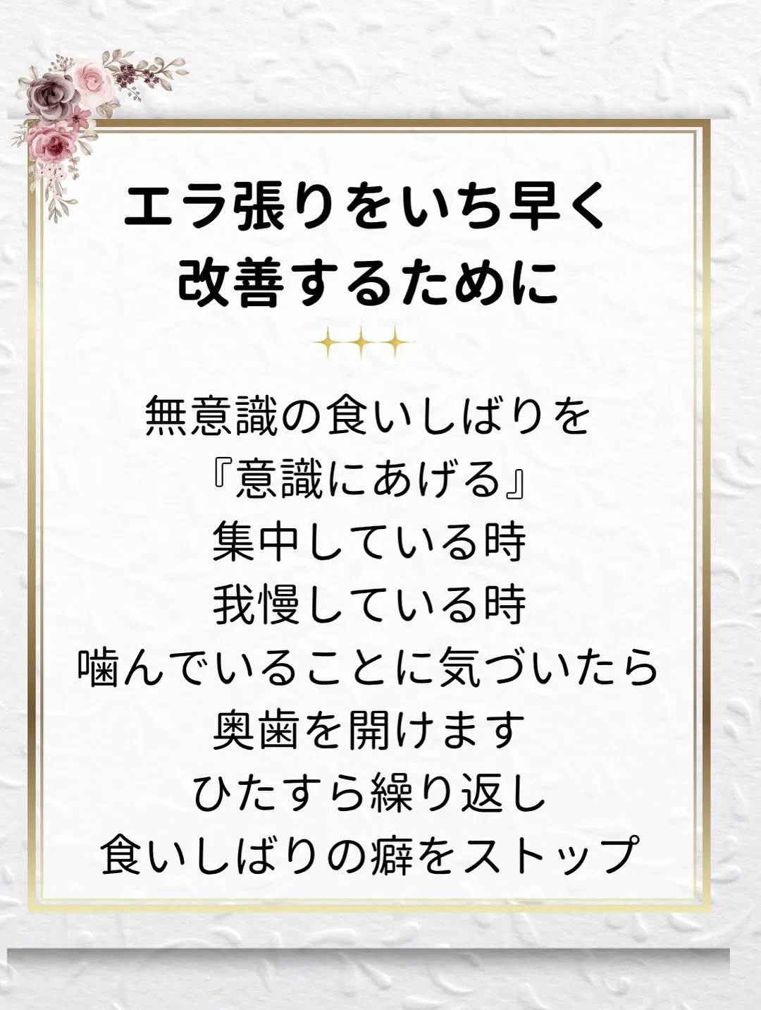 🌸エラ張りでお悩みの方へ🌸【京都市伏見区小顔矯正】🌸