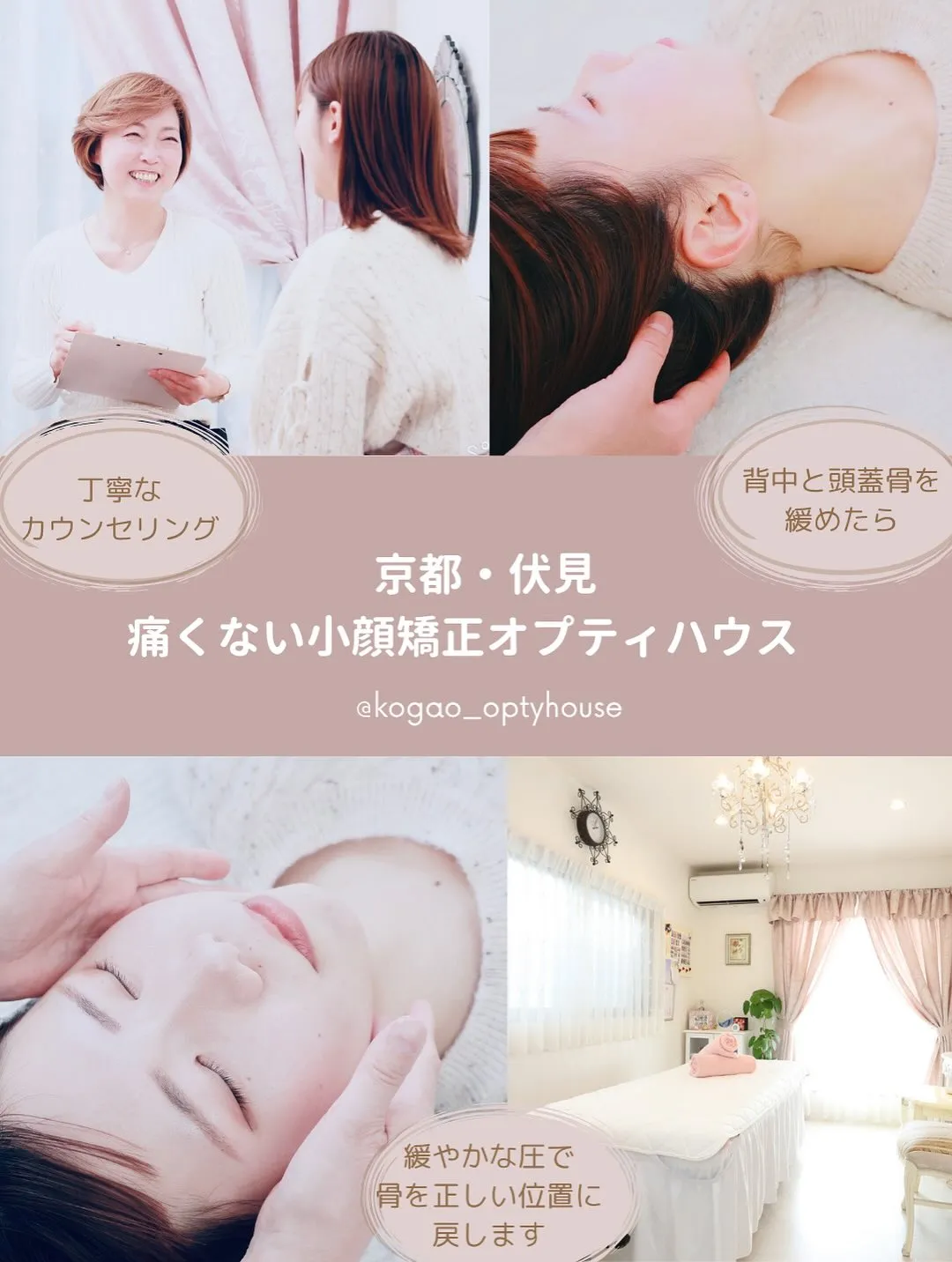 🌸エラ張りでお悩みの方へ🌸【京都市伏見区小顔矯正】🌸