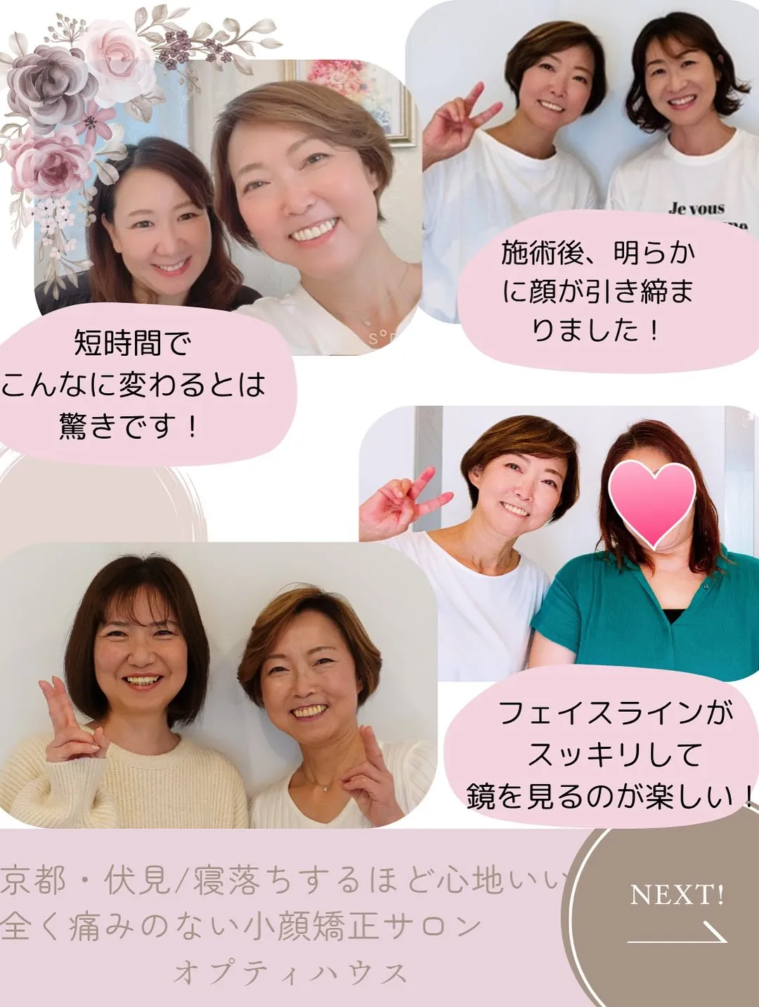 🌸エラ張りでお悩みの方へ🌸【京都市伏見区小顔矯正】🌸