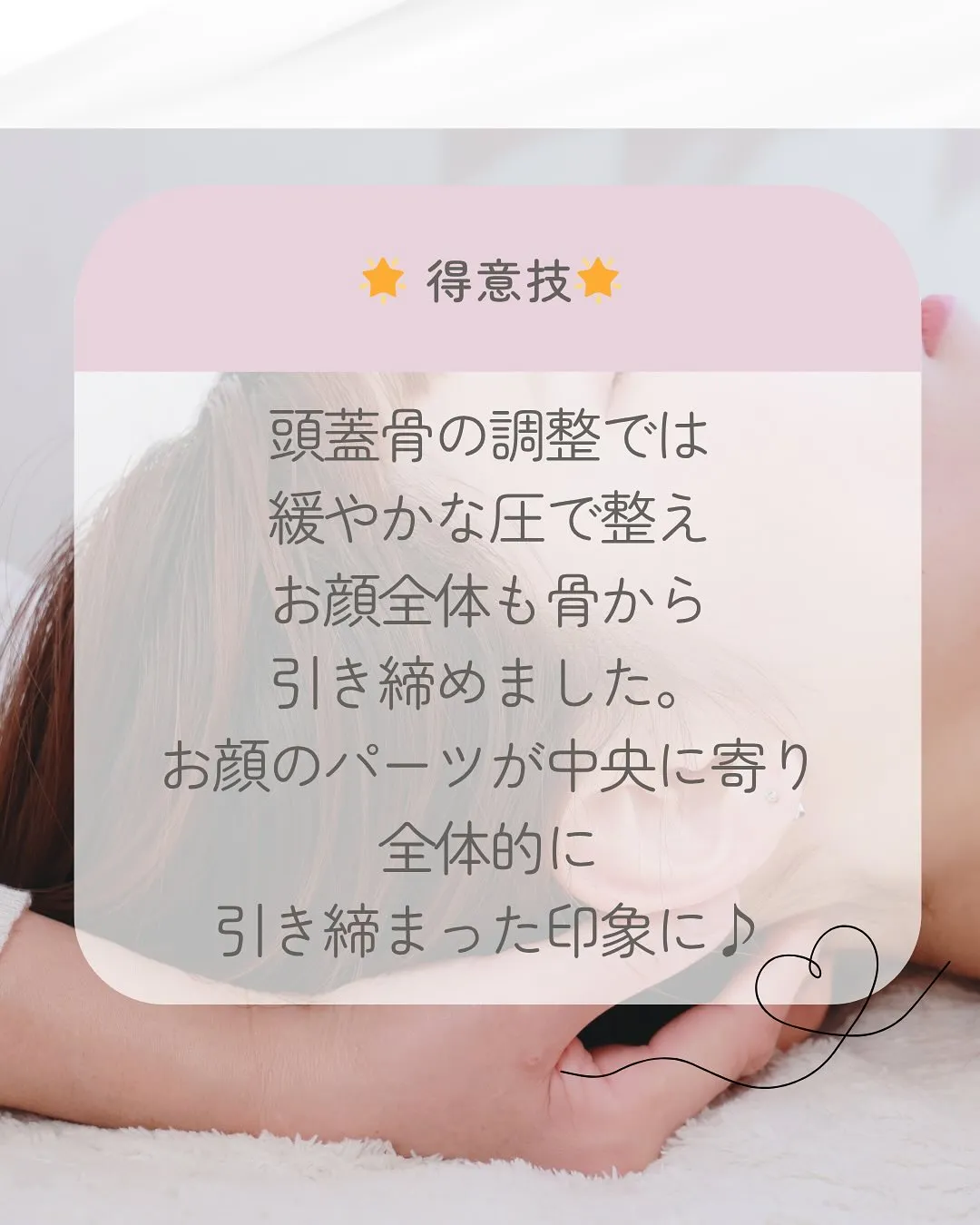 ✨【初回の小顔矯正で驚きの変化✨】✨