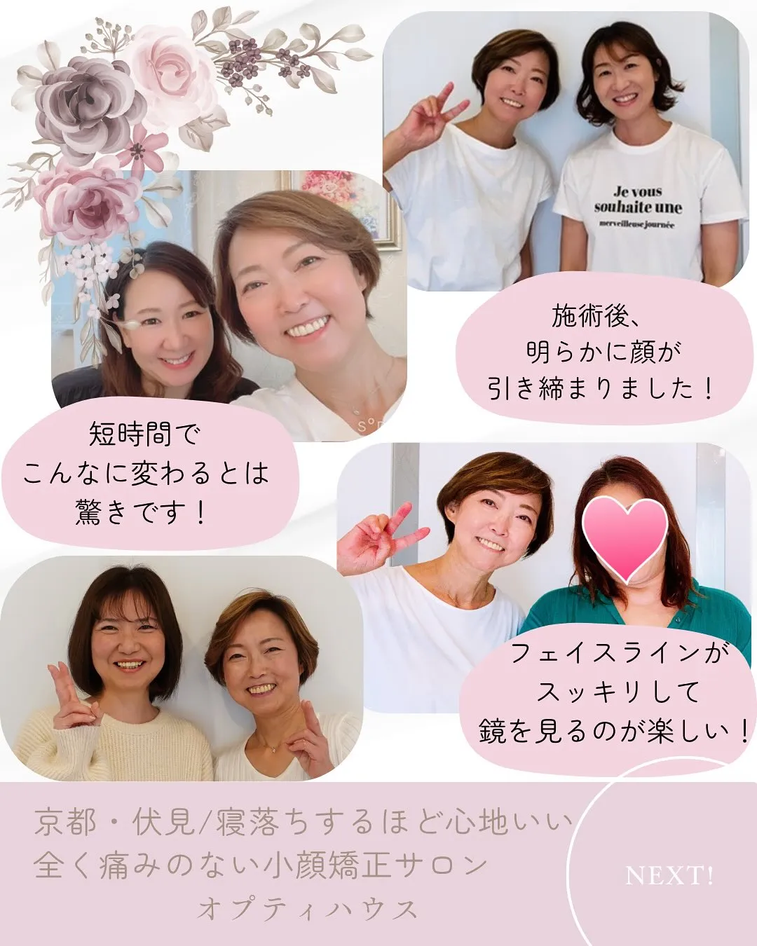 ✨【初回の小顔矯正で驚きの変化✨】✨