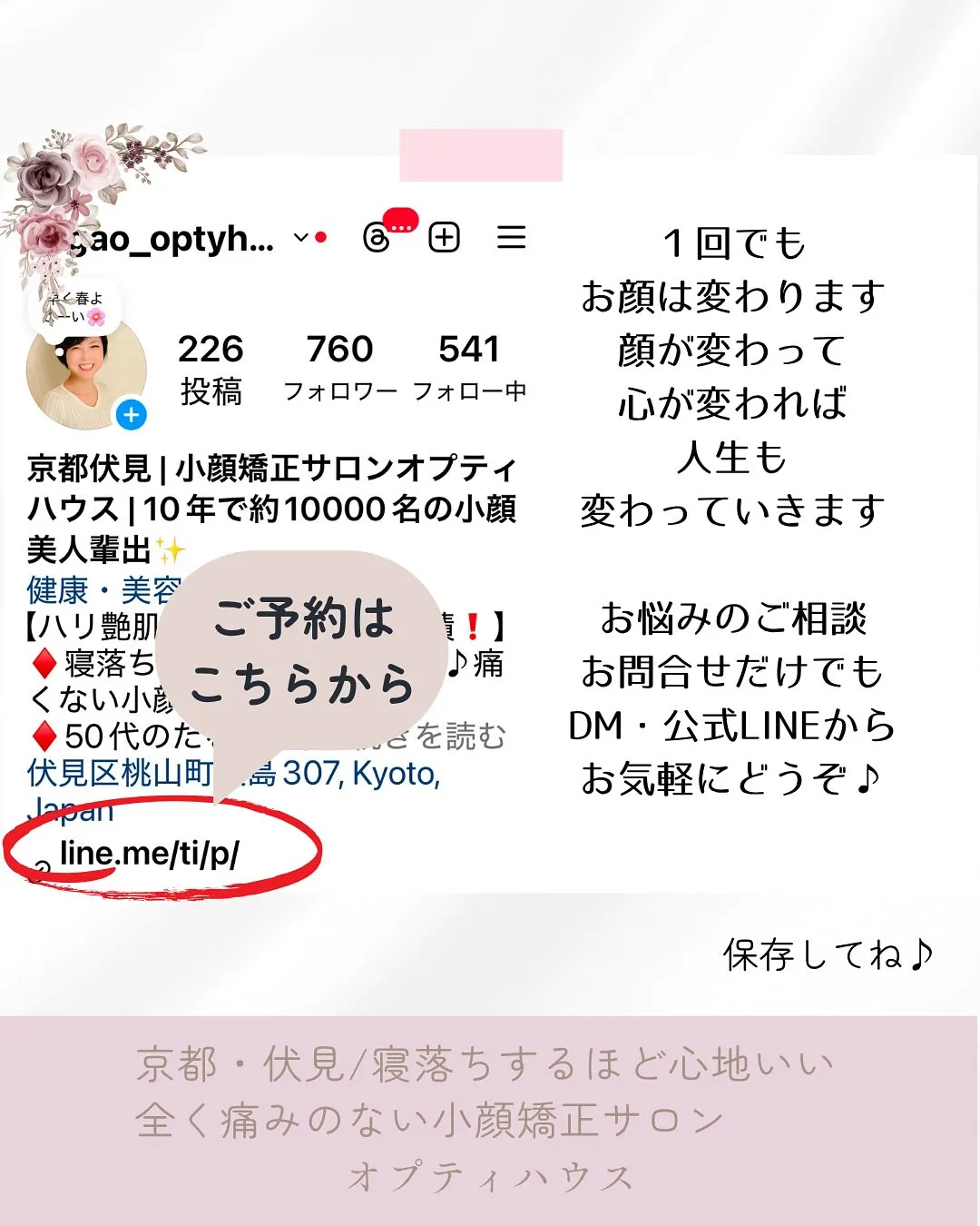 ✨【初回の小顔矯正で驚きの変化✨】✨