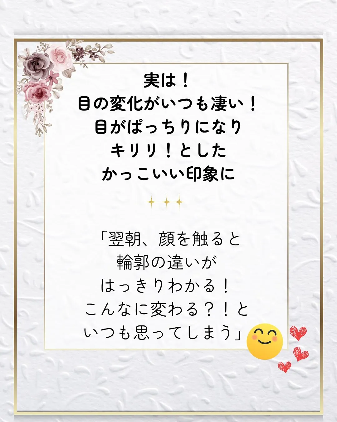 ✨＼10年来の大切なお客様のビフォーアフター／✨