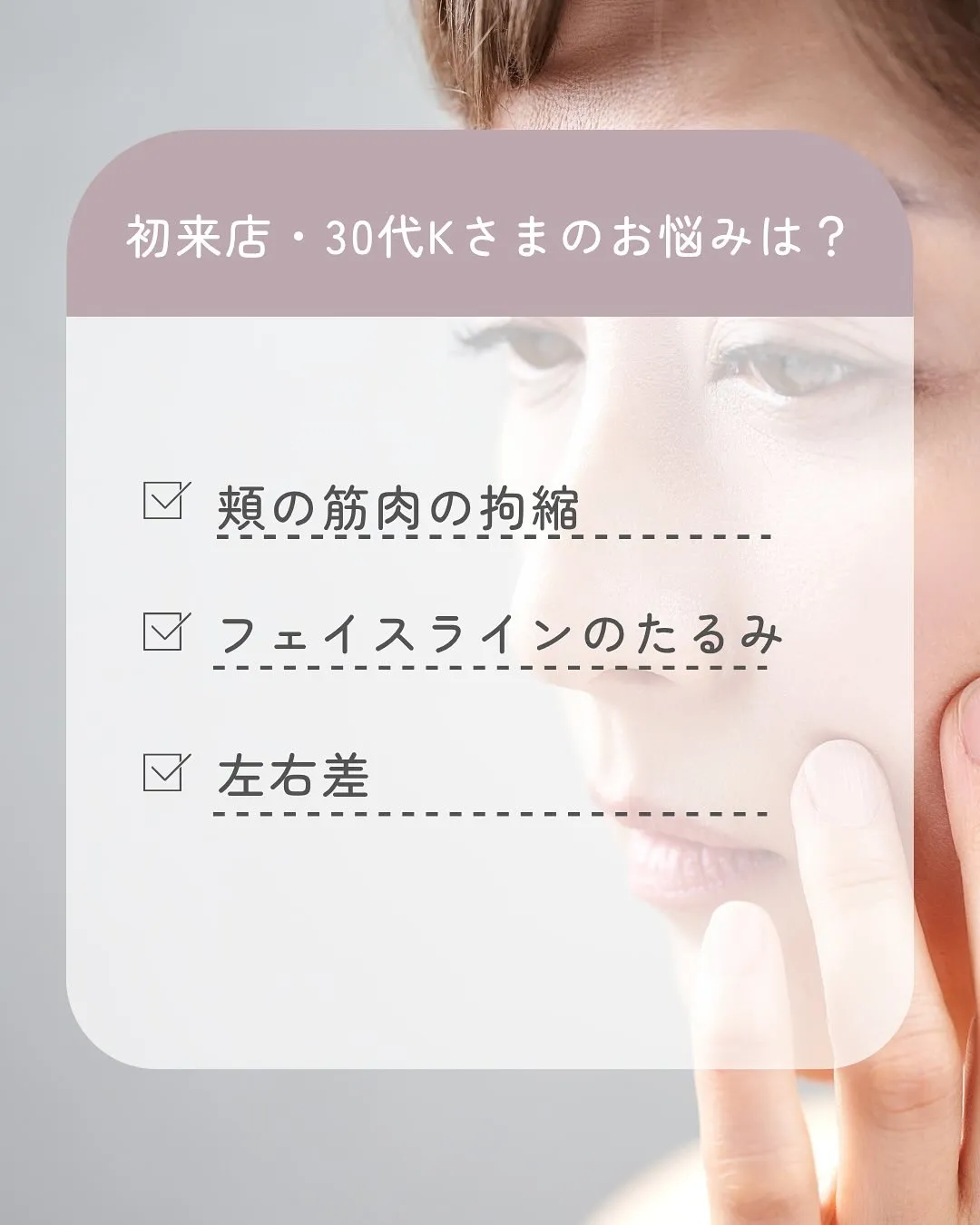 🌸✨初めてのご来店✨🌸 30代Kさまのご感想をご紹介します☺...