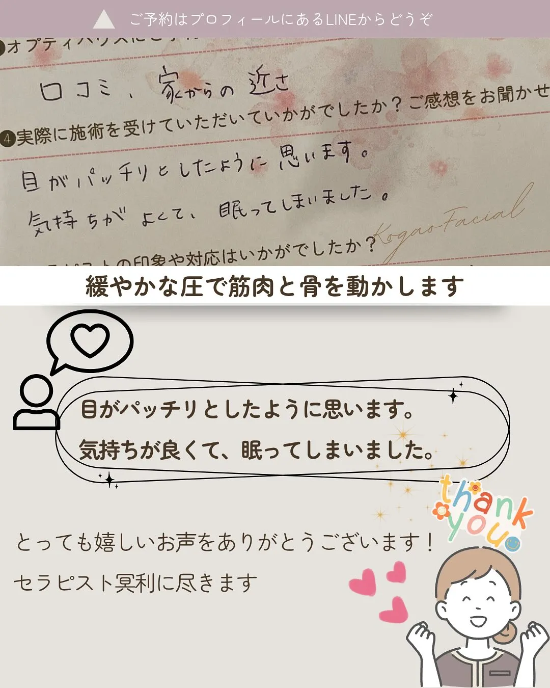 🌸✨初めてのご来店✨🌸 30代Kさまのご感想をご紹介します☺...