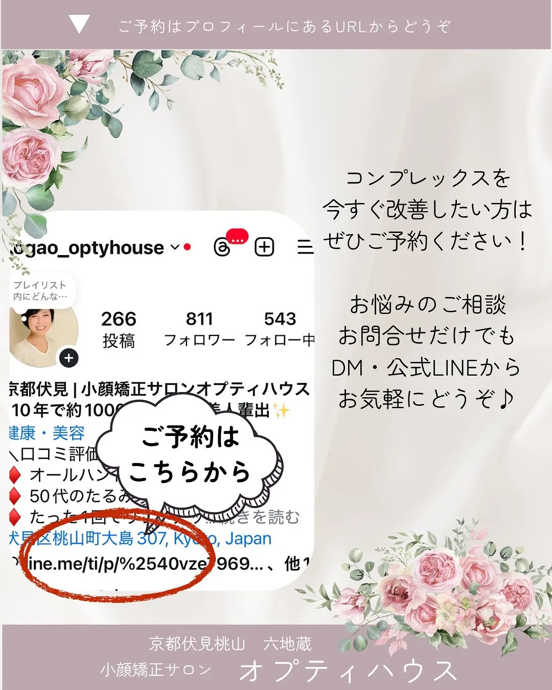 🌸✨初めてのご来店✨🌸 30代Kさまのご感想をご紹介します☺...