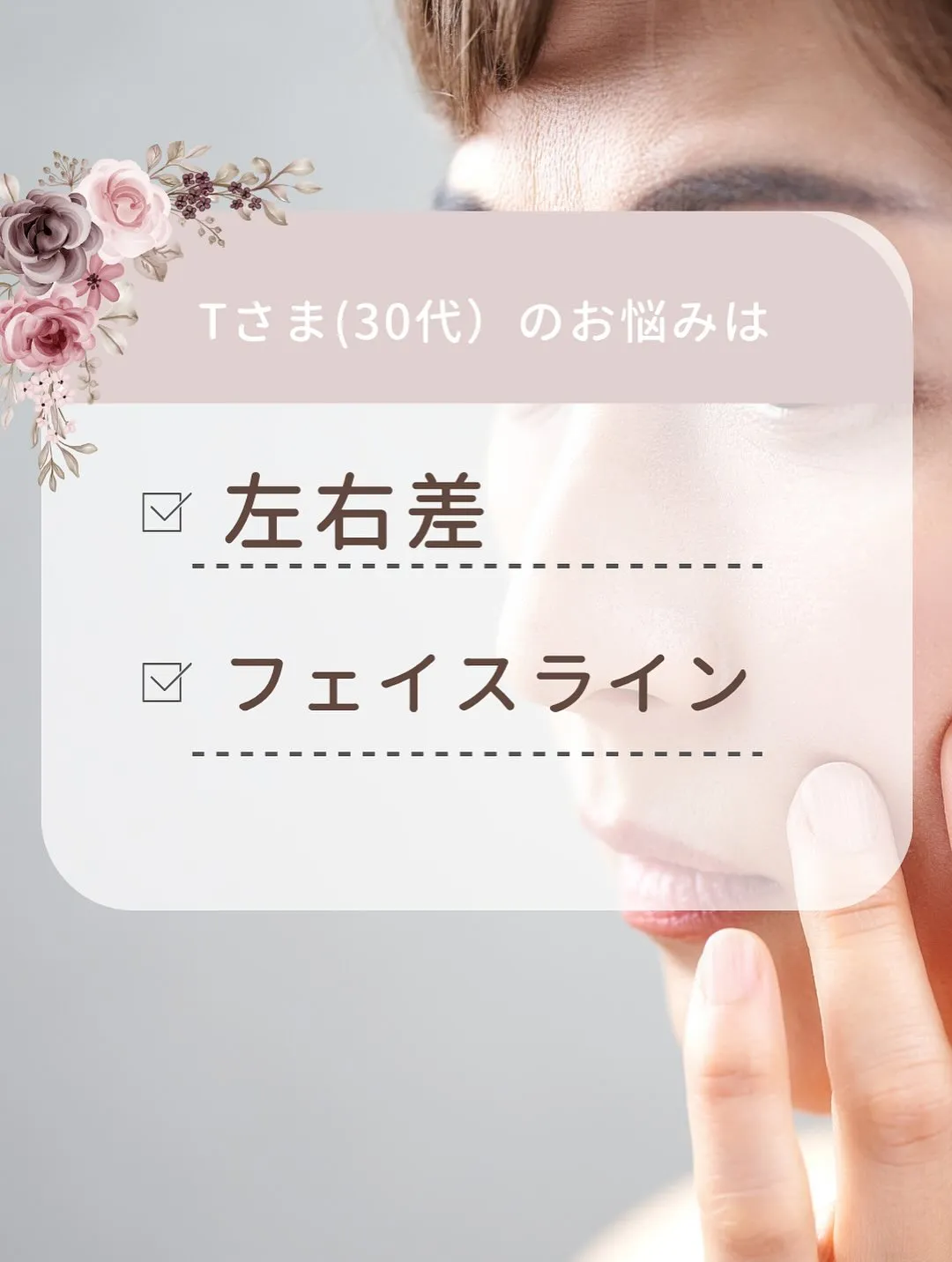 💡 鏡を見るたびに「なんか顔が歪んでる気がする…」と感じたこ...