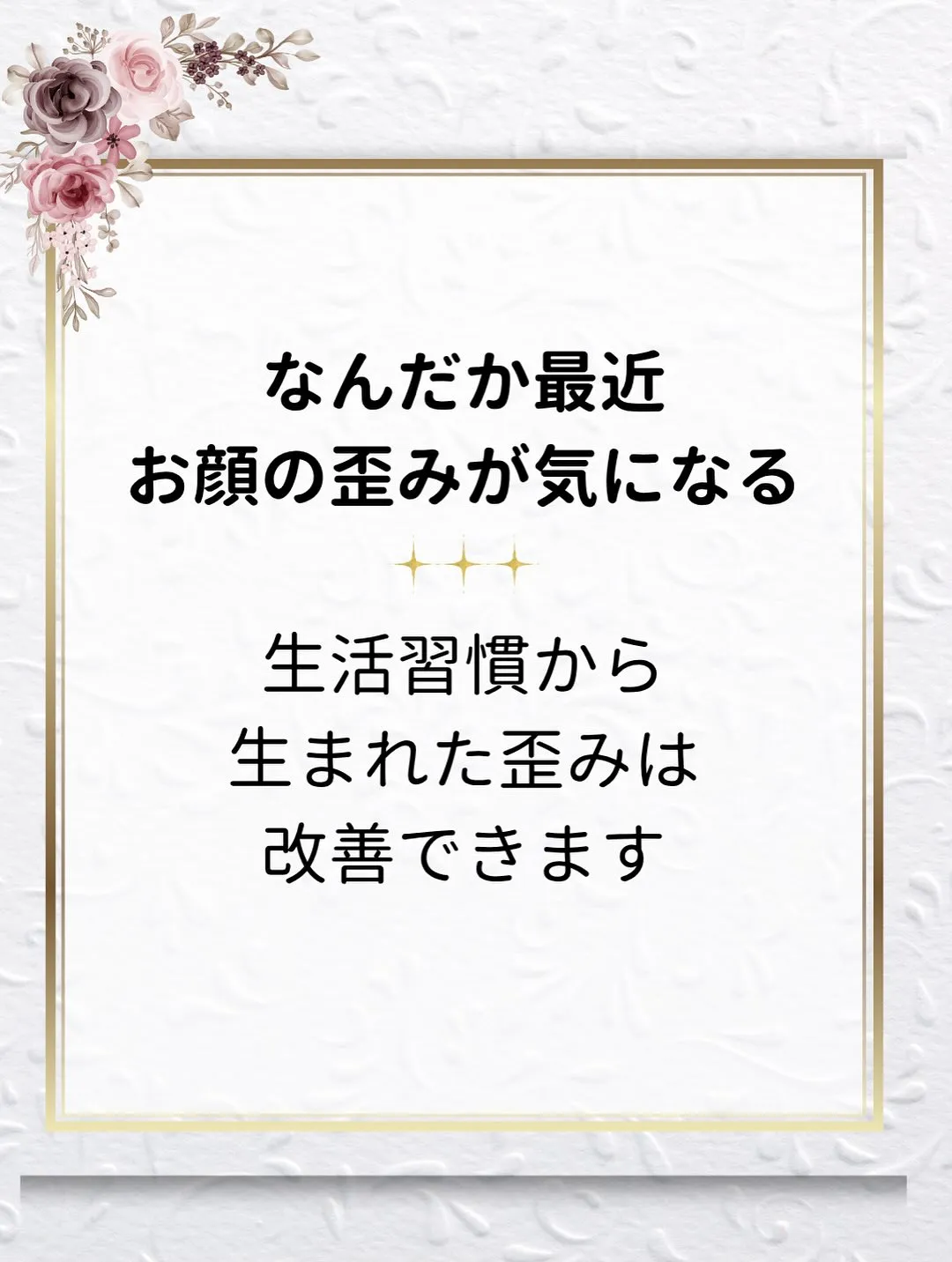 💡 鏡を見るたびに「なんか顔が歪んでる気がする…」と感じたこ...