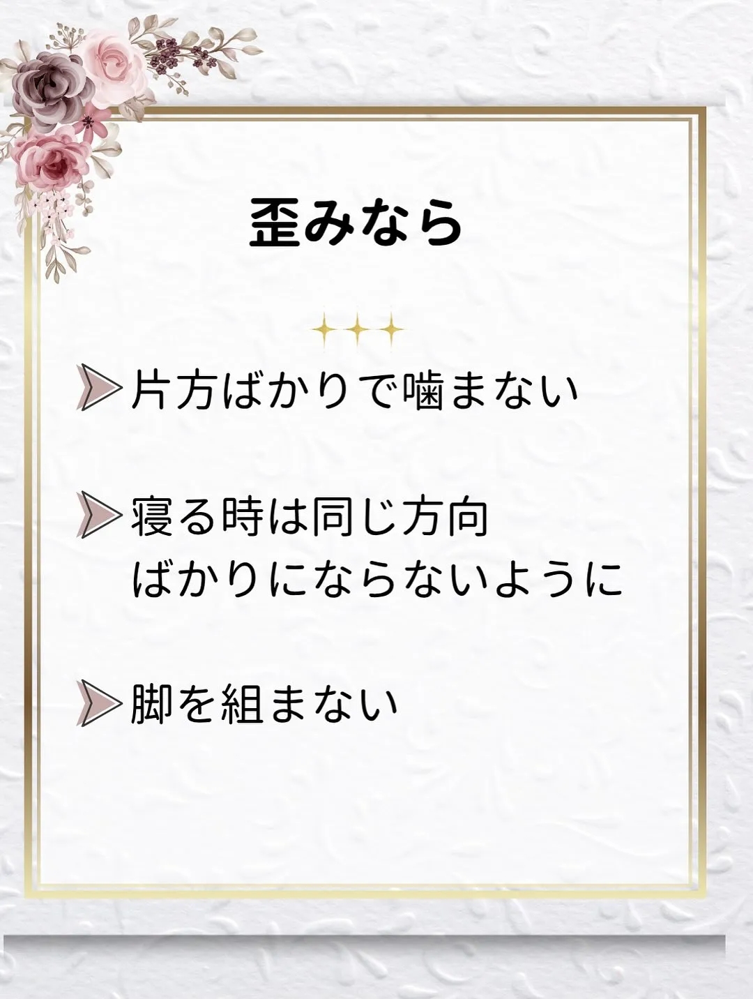 💡 鏡を見るたびに「なんか顔が歪んでる気がする…」と感じたこ...