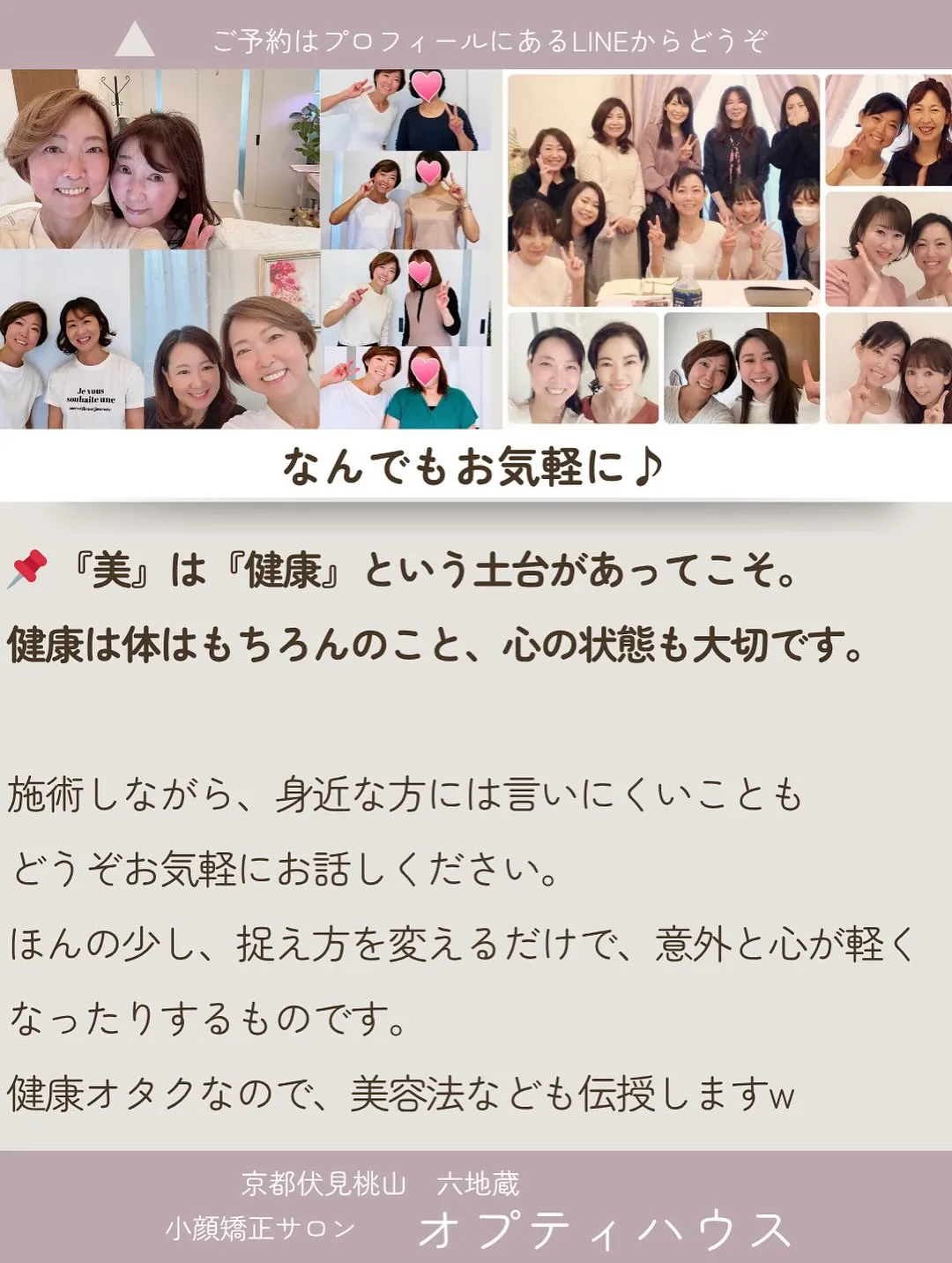 💡「顔だけほぐしても、戻ってしまうんです…💭」 