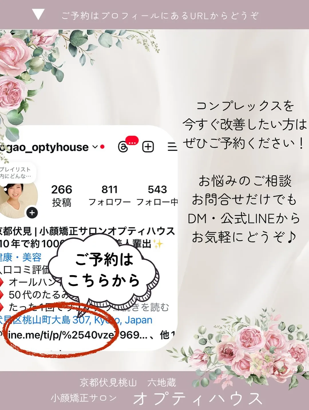 💡「顔だけほぐしても、戻ってしまうんです…💭」 