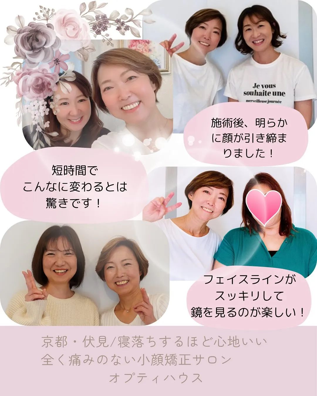 📢【劇的！V字フェイス✨】