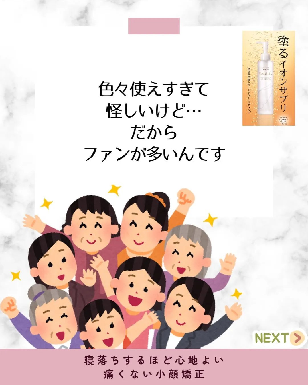 🌸✨全身美容液ソティル♪キャンペーン始まります✨🌸