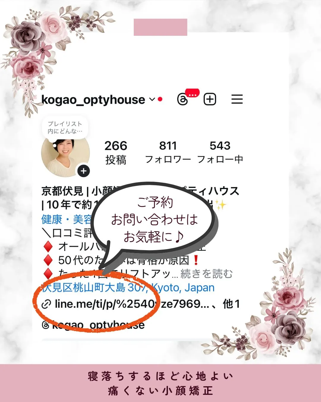 🌸✨全身美容液ソティル♪キャンペーン始まります✨🌸