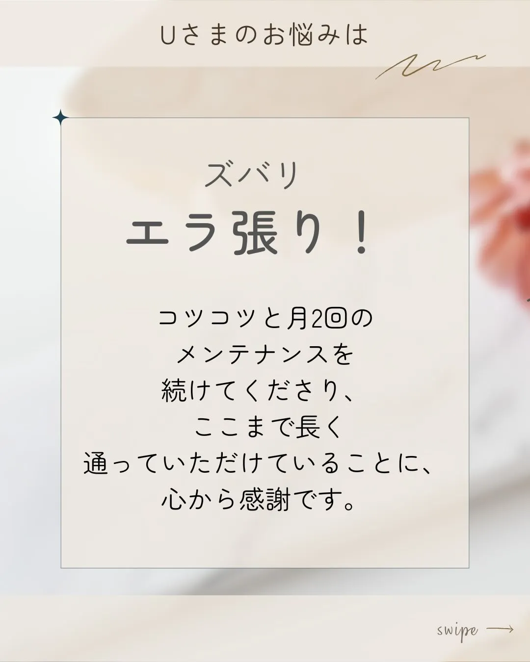 🌸✨半年ぶりのご来店✨🌸【京都市伏見区・小顔矯正】