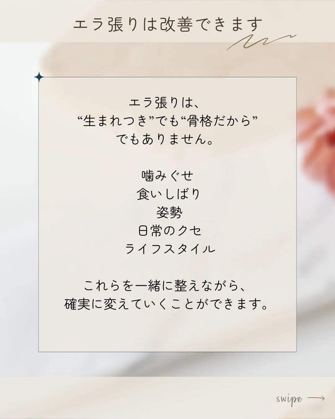 🌸✨半年ぶりのご来店✨🌸【京都市伏見区・小顔矯正】