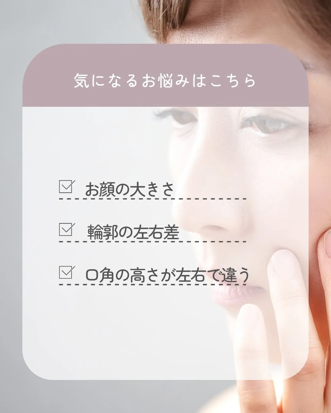 🌸✨初めての小顔矯正✨留学生Sさま（24歳）✨🌸【京都市伏見...