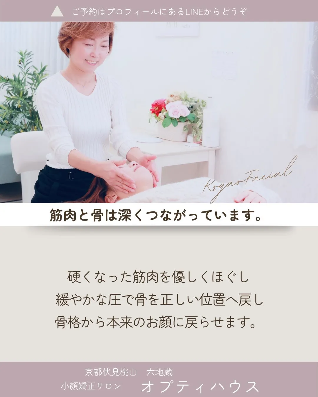 🌸✨初めての小顔矯正✨留学生Sさま（24歳）✨🌸【京都市伏見...