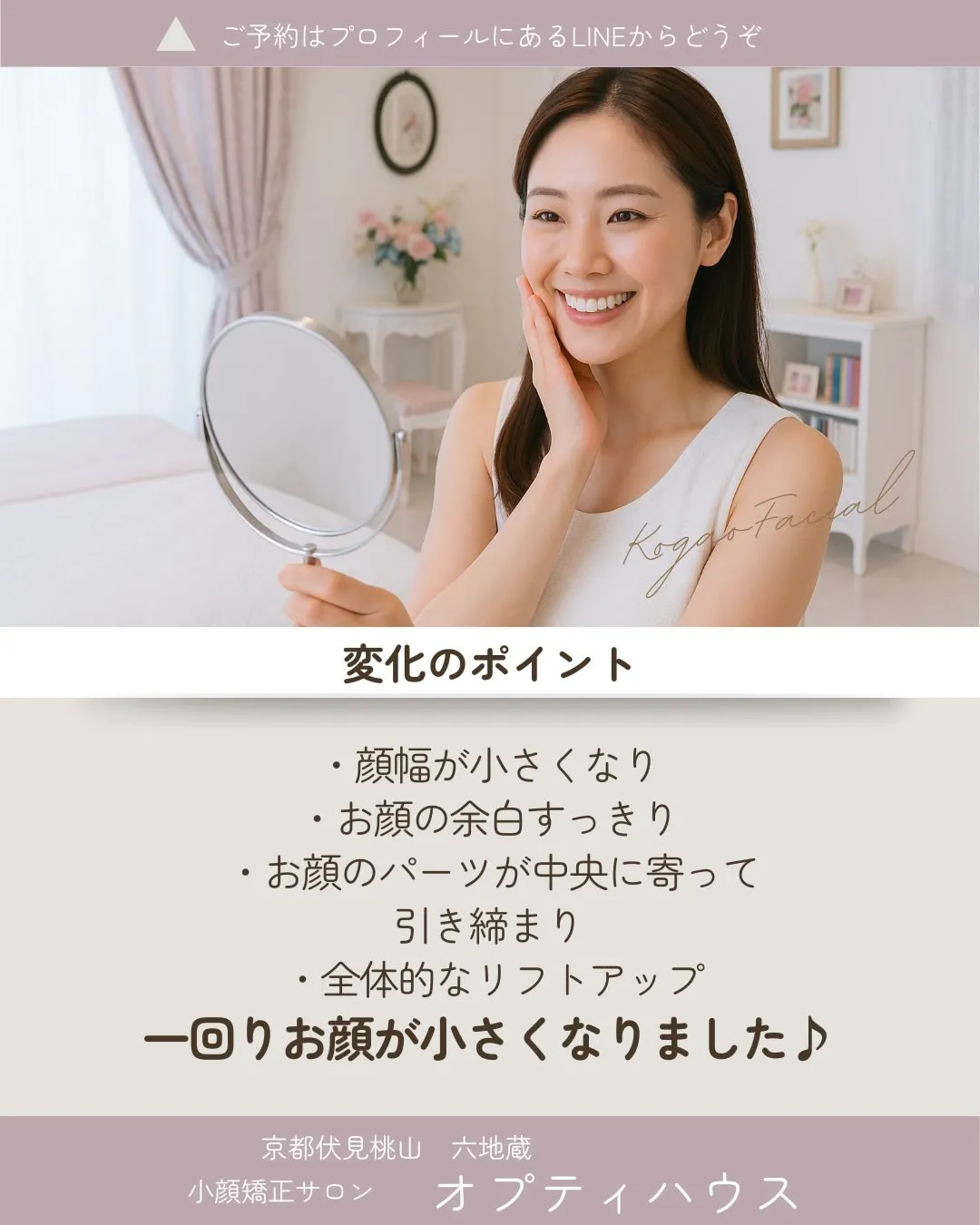 🌸✨初めての小顔矯正✨留学生Sさま（24歳）✨🌸【京都市伏見...