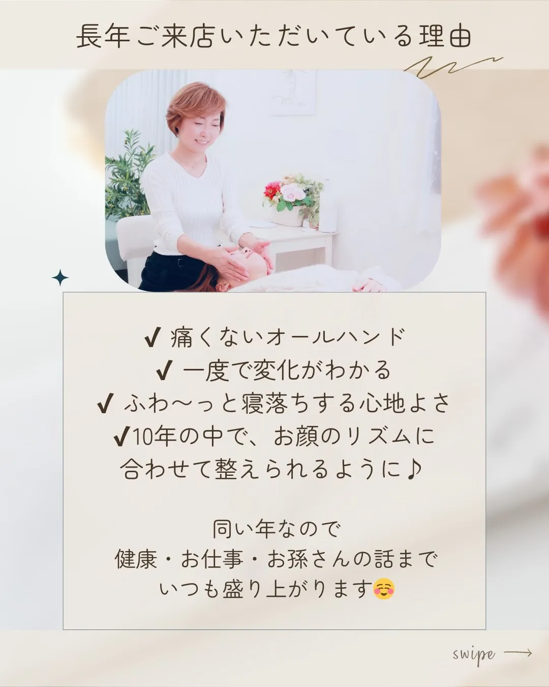 🌿✨60代でもここまで変わる！【京都市伏見区】