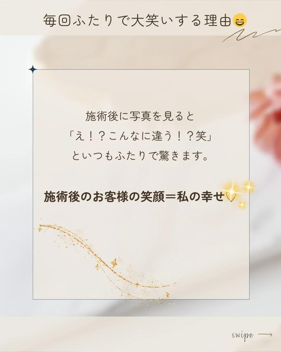 🌿✨60代でもここまで変わる！【京都市伏見区】