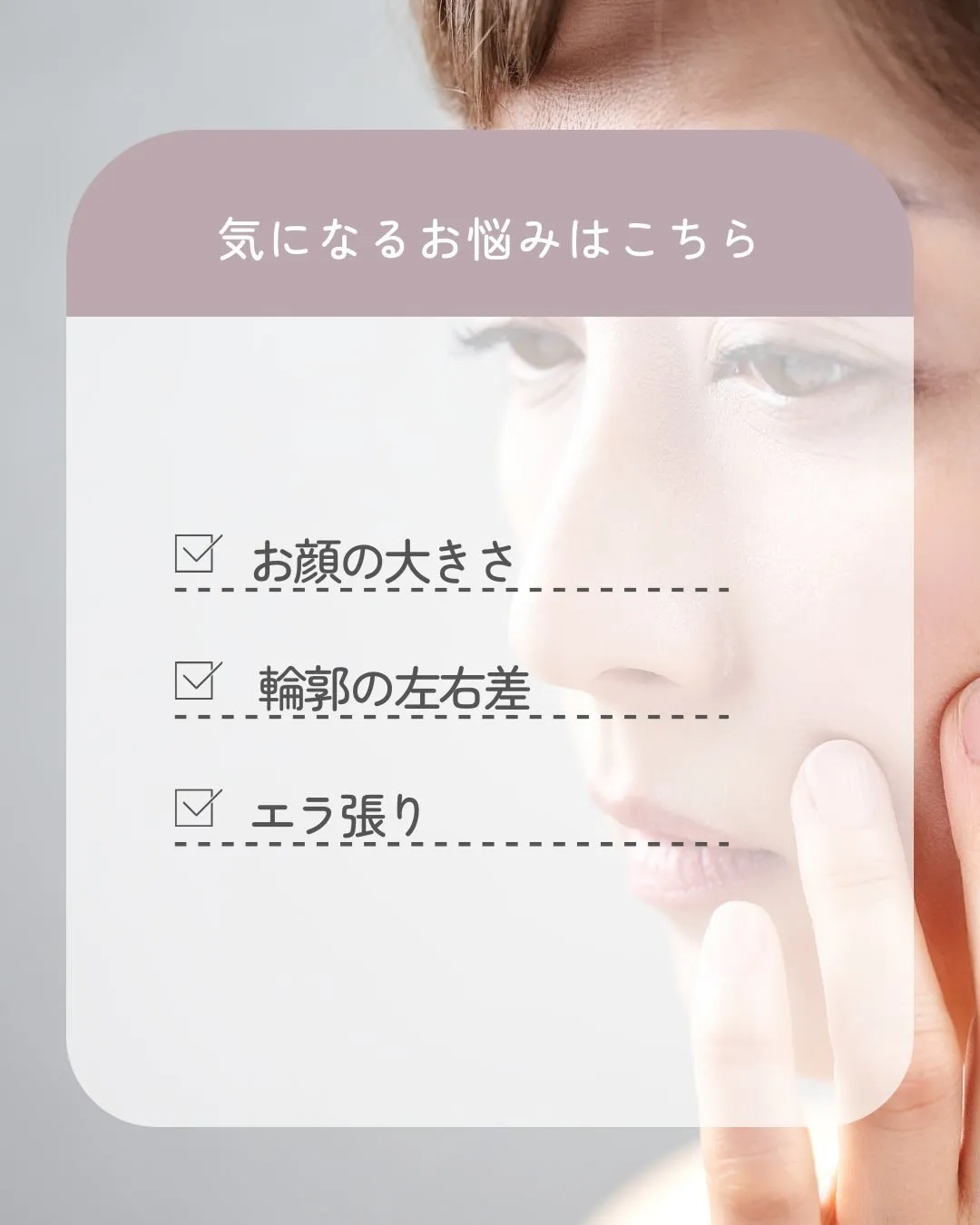 🌸✨その左右差、諦めていませんか？😌✨🌸【京都市伏見区】